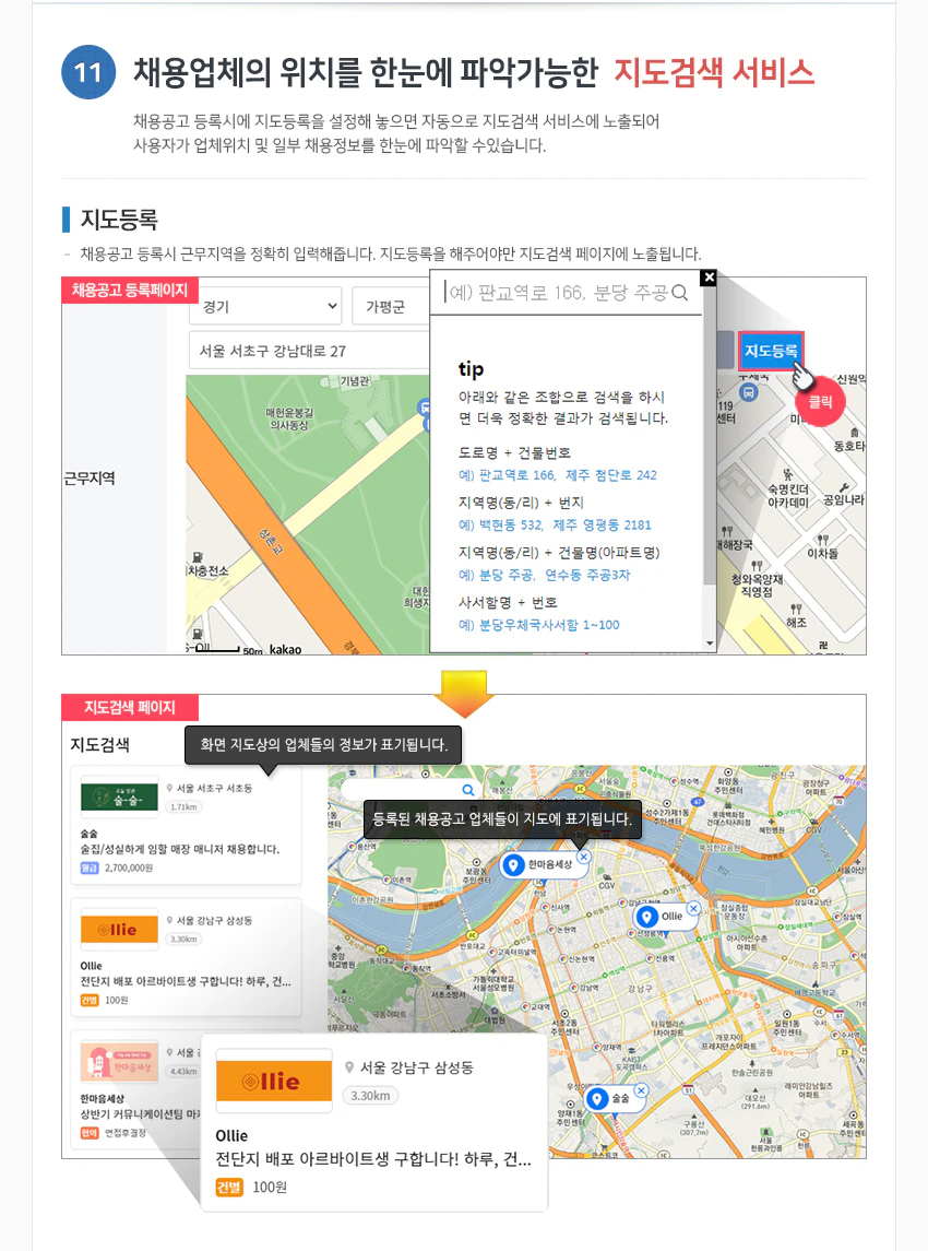 detail_content12.job 복사.jpg