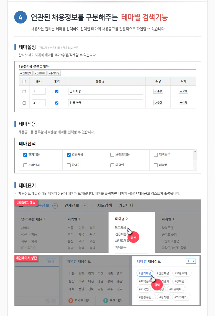 detail_content5.job 복사.jpg