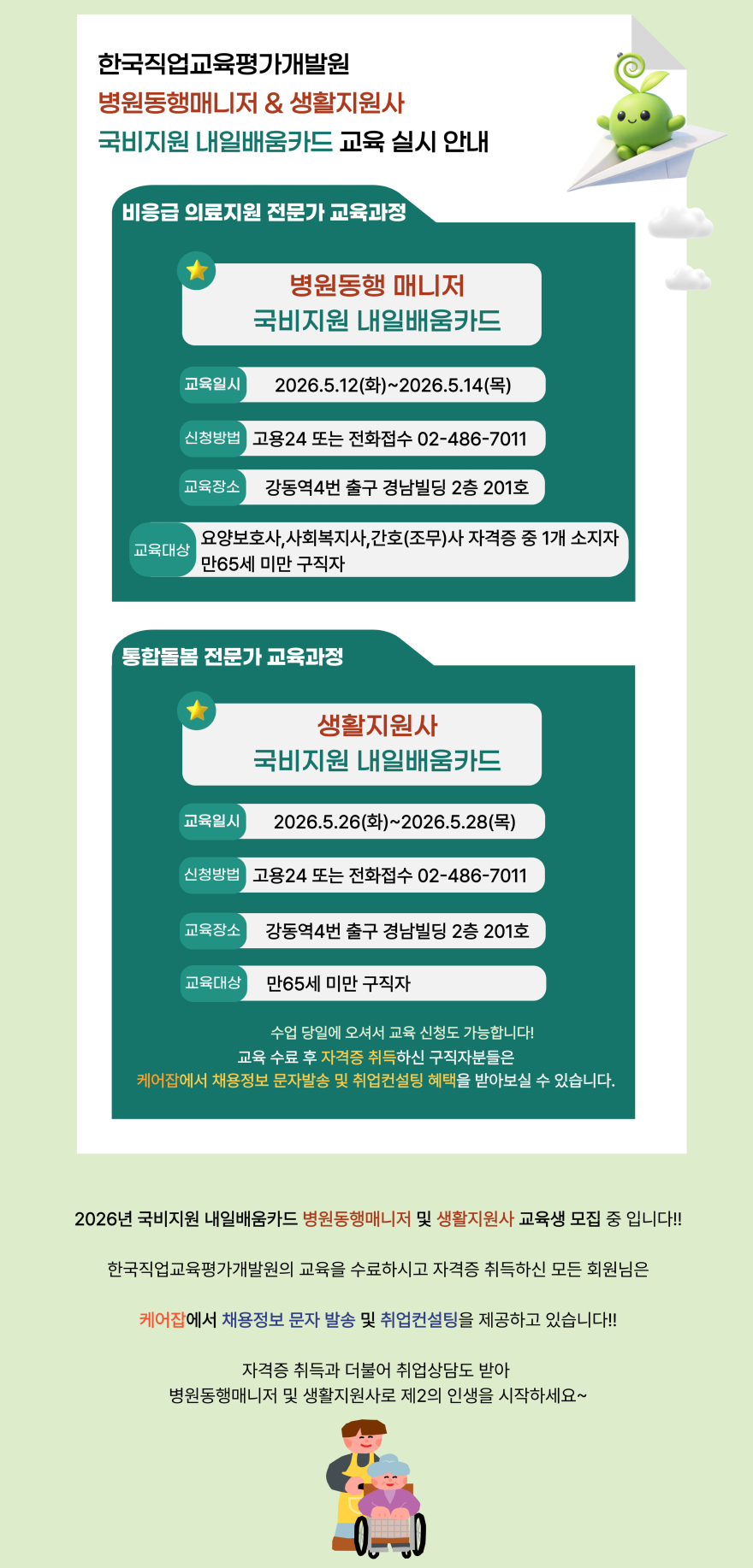 교육안내-002 (6).jpg