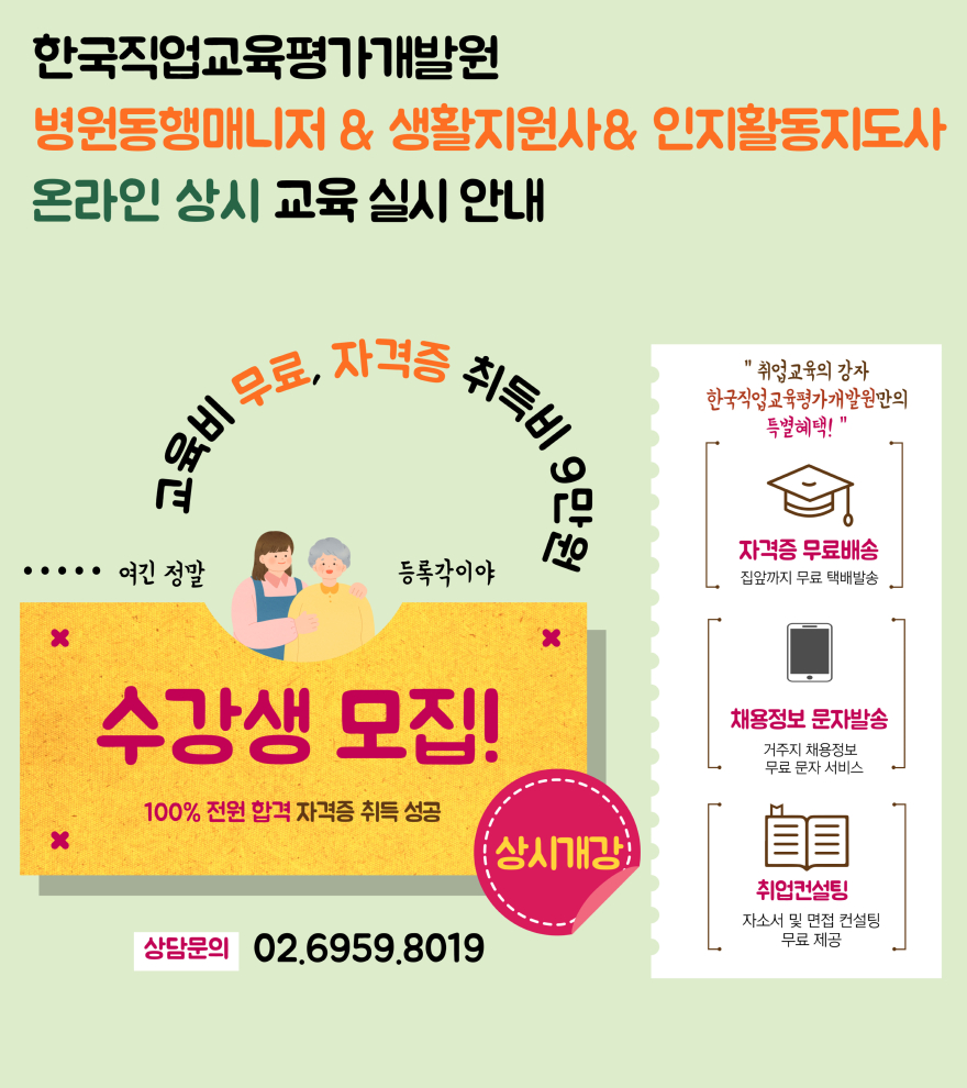 교육안내_온라인-001 (7).jpg