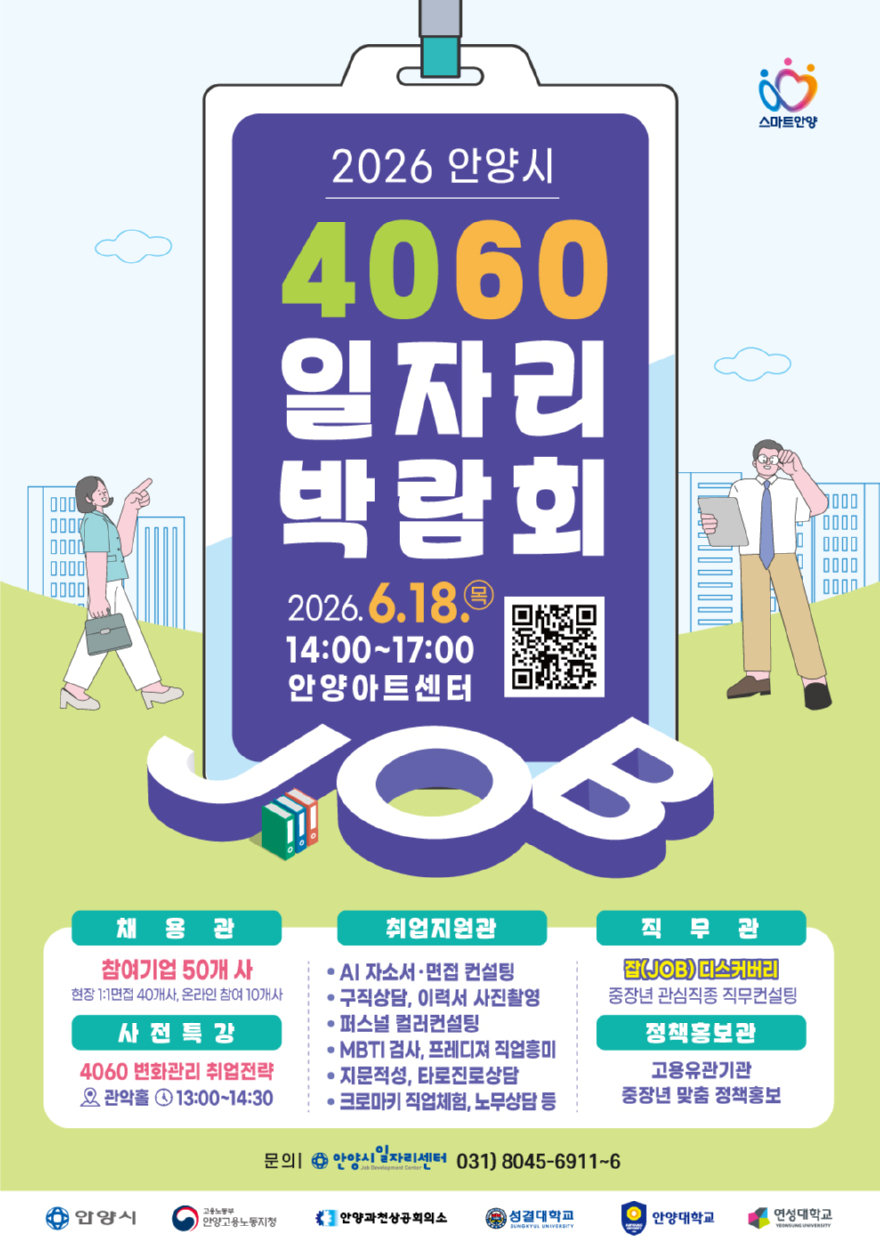 박람회 포스터.jpg