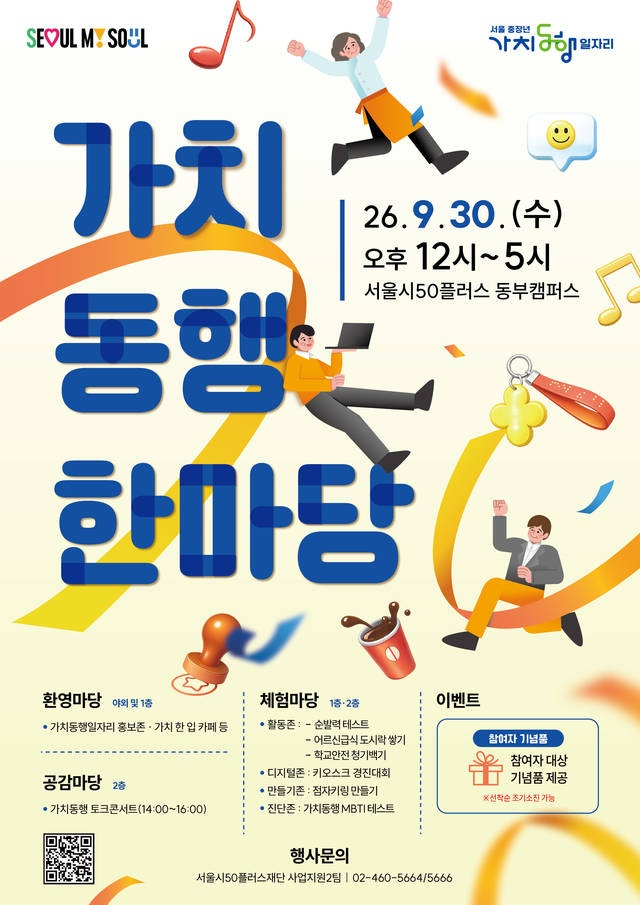 가치동행.jpg