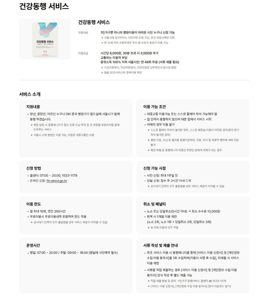건강동행 (4).jpg